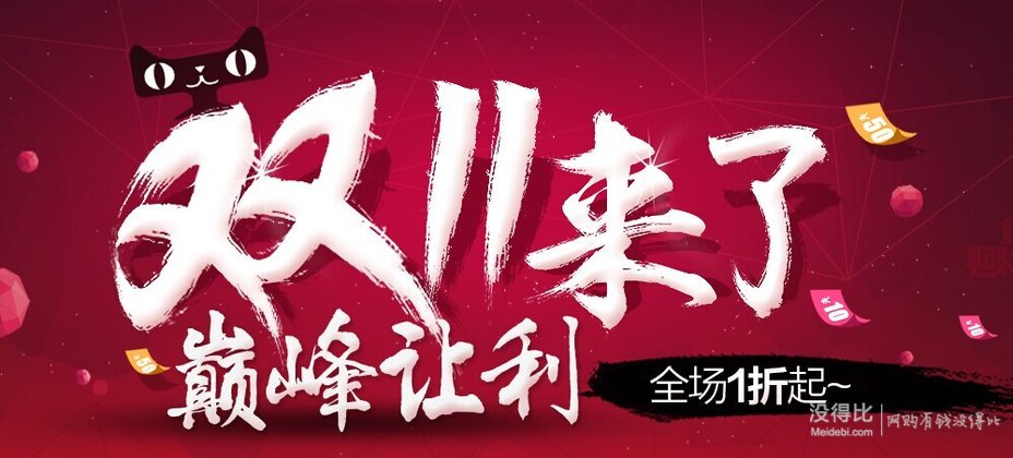 个护小家电10强(2013年双十一)-没得比
