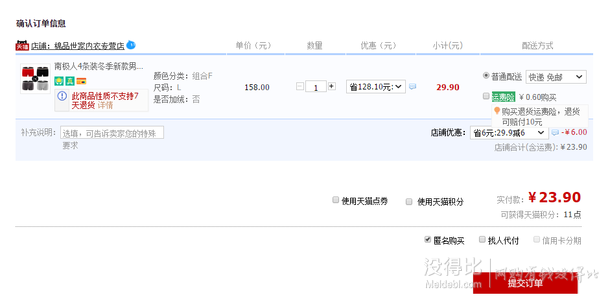 南极人 95%棉+5%<em>氨纶</em> <em>男士</em>四角<em>内裤</em>4条礼盒