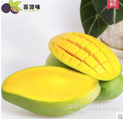 芒果 越南进口贵妃金煌大青芒 1斤装 单果约40