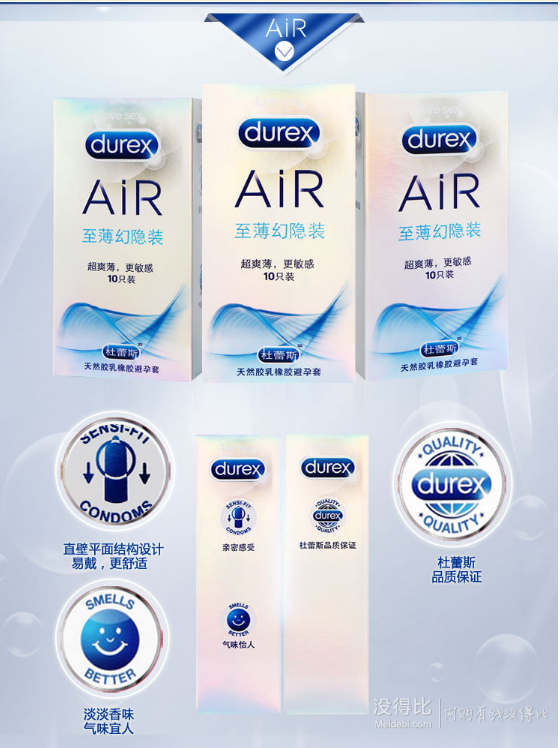 durex 杜蕾斯 air 空气套 至薄幻隐装 10只装