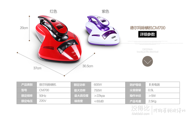 元优势!德尔玛(Deerma) CM700 家用紫外线杀
