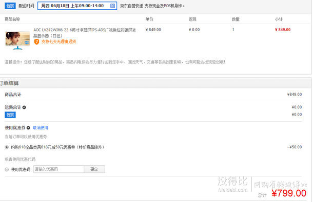 AOC 23.6英寸净蓝屏IPS-ADS广视角炫彩硬屏