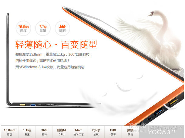 lenovo 联想 yoga3 11 11.