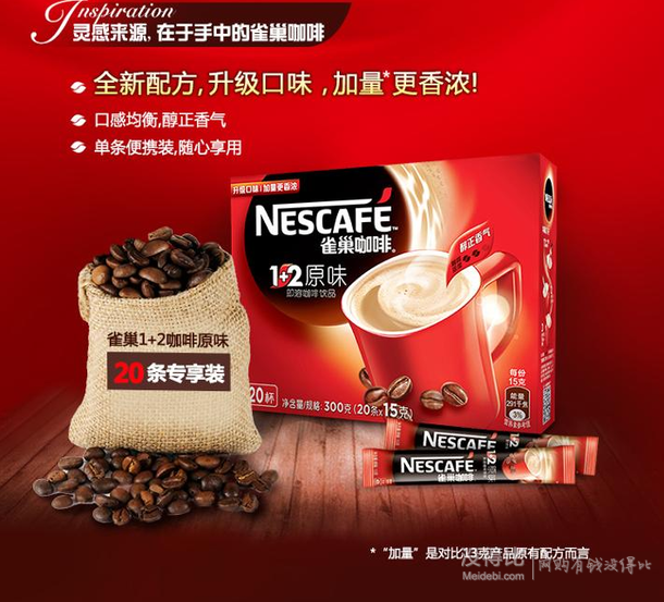 移动端:nestlé 雀巢 咖啡1 2原味20条 300g25.9元,可199-80