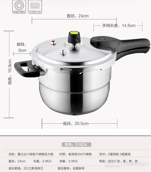 限地区:asd爱仕达 d1824 24cm 304不锈钢高压锅 199元
