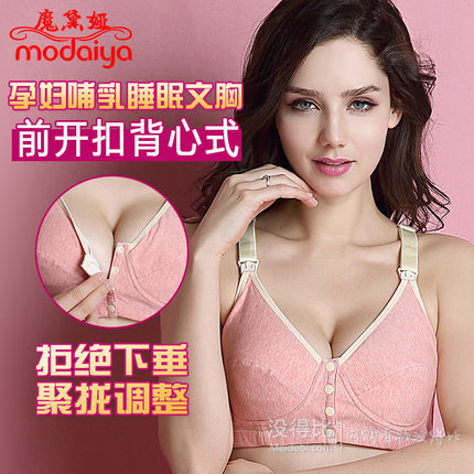 孕妇内衣纯棉薄款无钢圈前开扣产后<em>哺乳文胸</em>喂