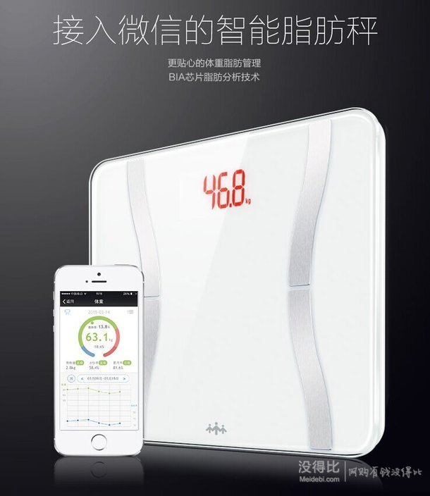 lifesense 乐心 A3-F体重脂肪测量仪(微信版) 69