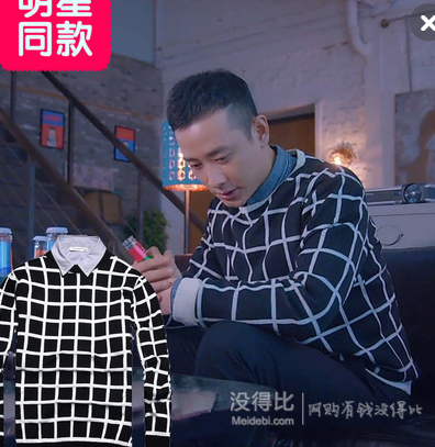 罗晋同款!columtomy哥伦汤米 秋冬新款男士毛