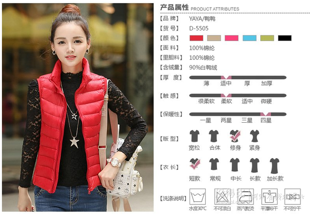 <em>鸭鸭 女式</em> 简约修身轻薄<em>羽绒马甲</em> 99元_没得比