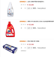 金纺&奥妙&舒洁 超值大礼包69.9元包邮-没得