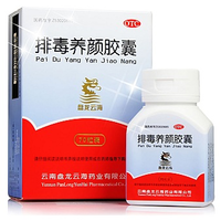 【云南盘龙云海】排毒养颜胶囊 0.4g*70粒装 6
