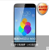 eizu)MX332G3G手机5.1英寸夏普NewMode2高