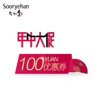 秀雅韩100元优惠券限量秒杀 6.24日-6.25日下