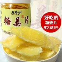 蜂蜜糖姜片218g_没得比