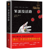 关于自传的陷阱的硕士学位毕业论文范文