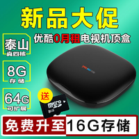 优酷yk-k1s 高清网络电视机顶盒