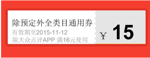 京东商城50元电子代金券(网上申请专享)-积分