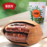 张骏发果果 碧根果 坚果核桃长寿果炒货年货 1